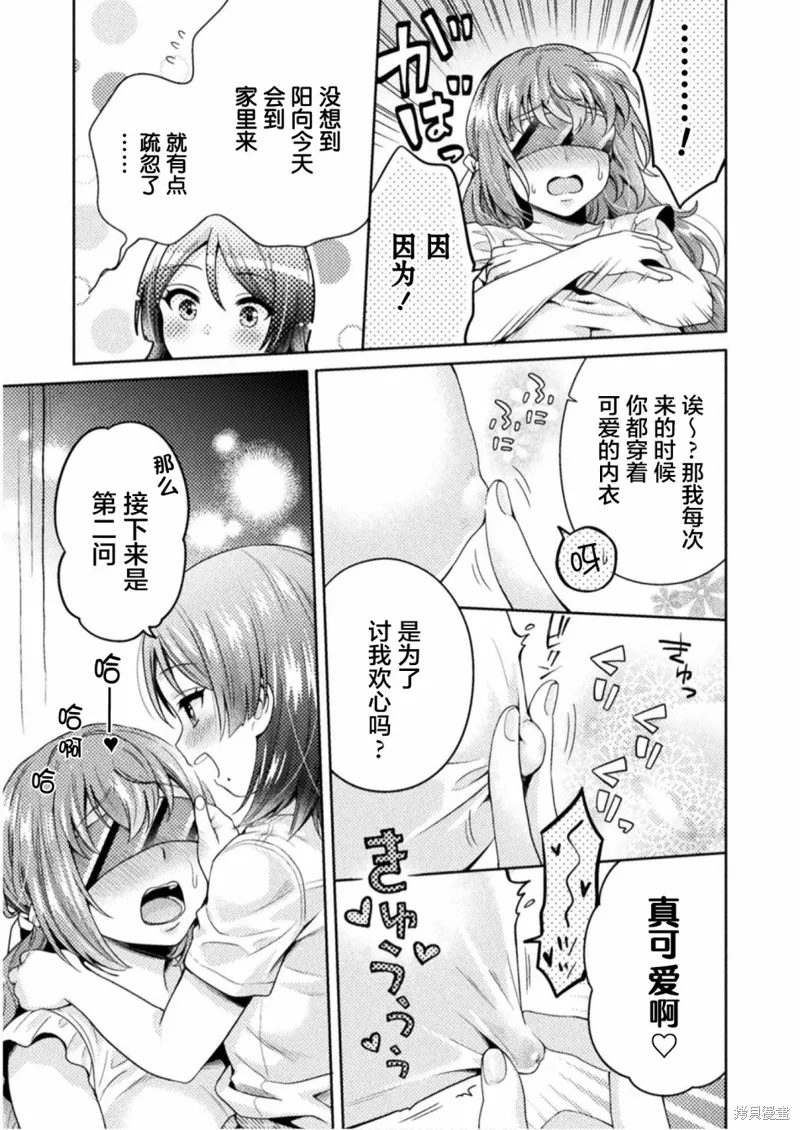 第04话 第15页