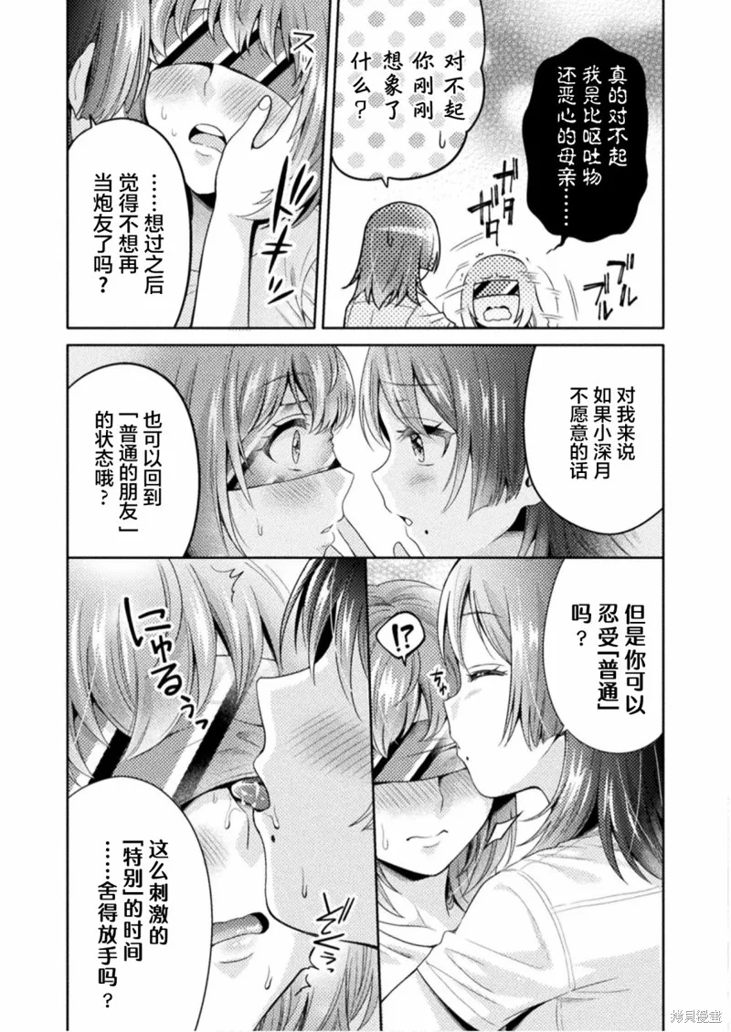 第04话 第17页
