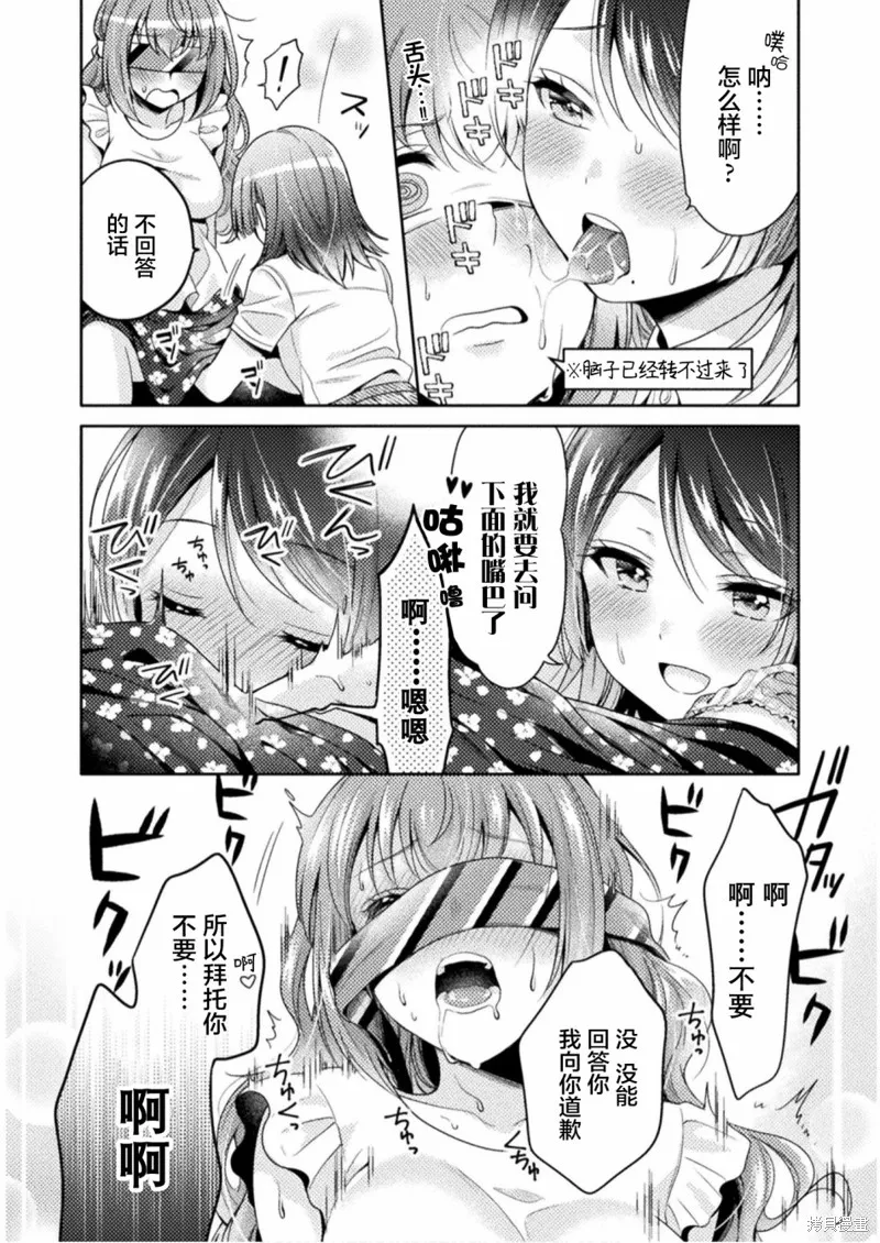 第04话 第18页