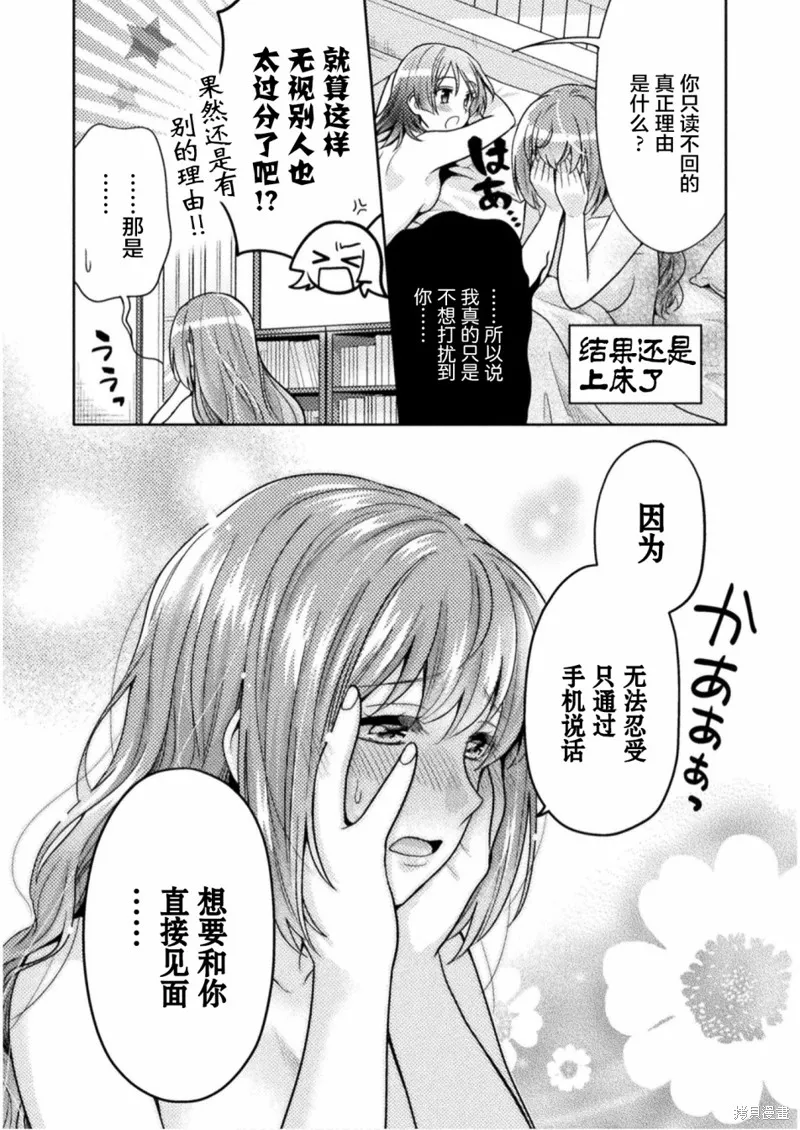 第04话 第20页
