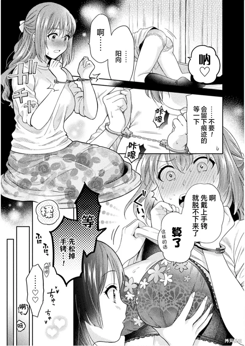 第01话 第4页
