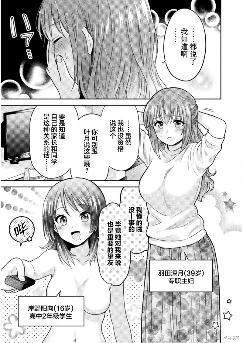 第01话 第8页