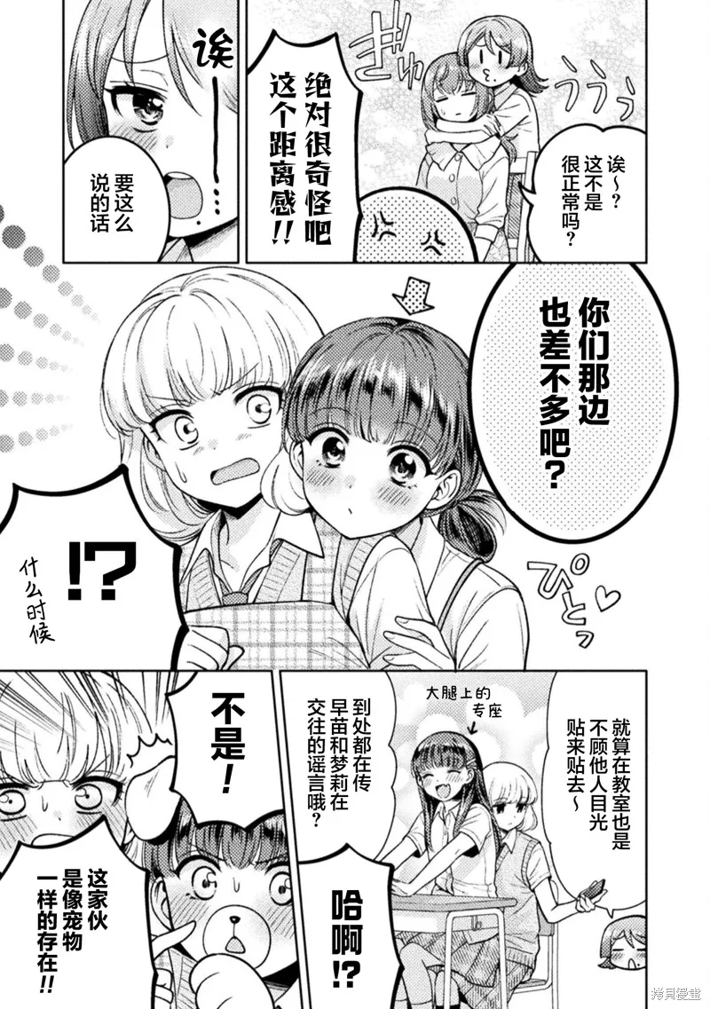 第16话 第9页