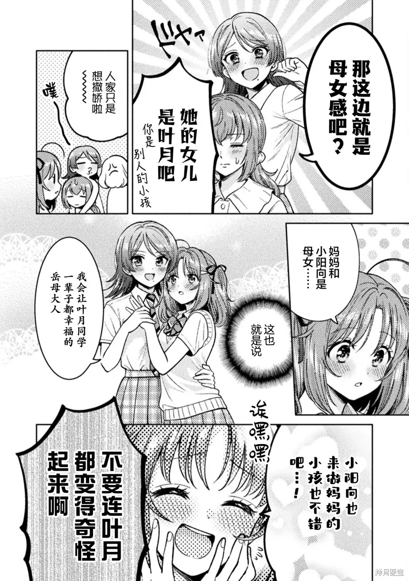 第16话 第10页