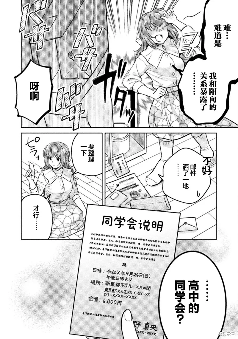 第16话 第20页