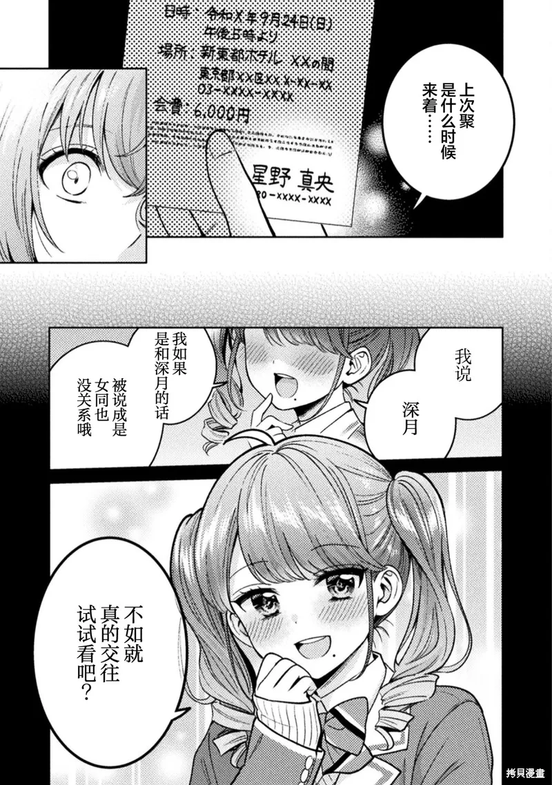 第16话 第21页