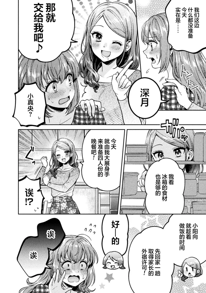 第20话 第2页