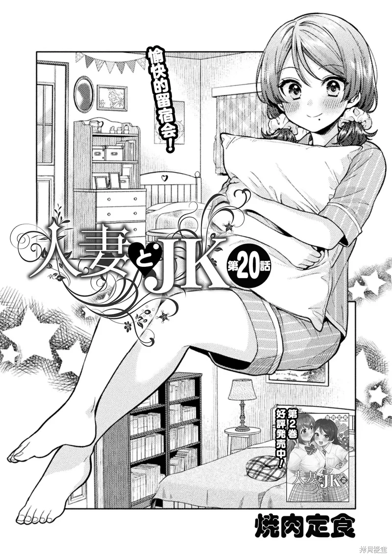 第20话 第4页