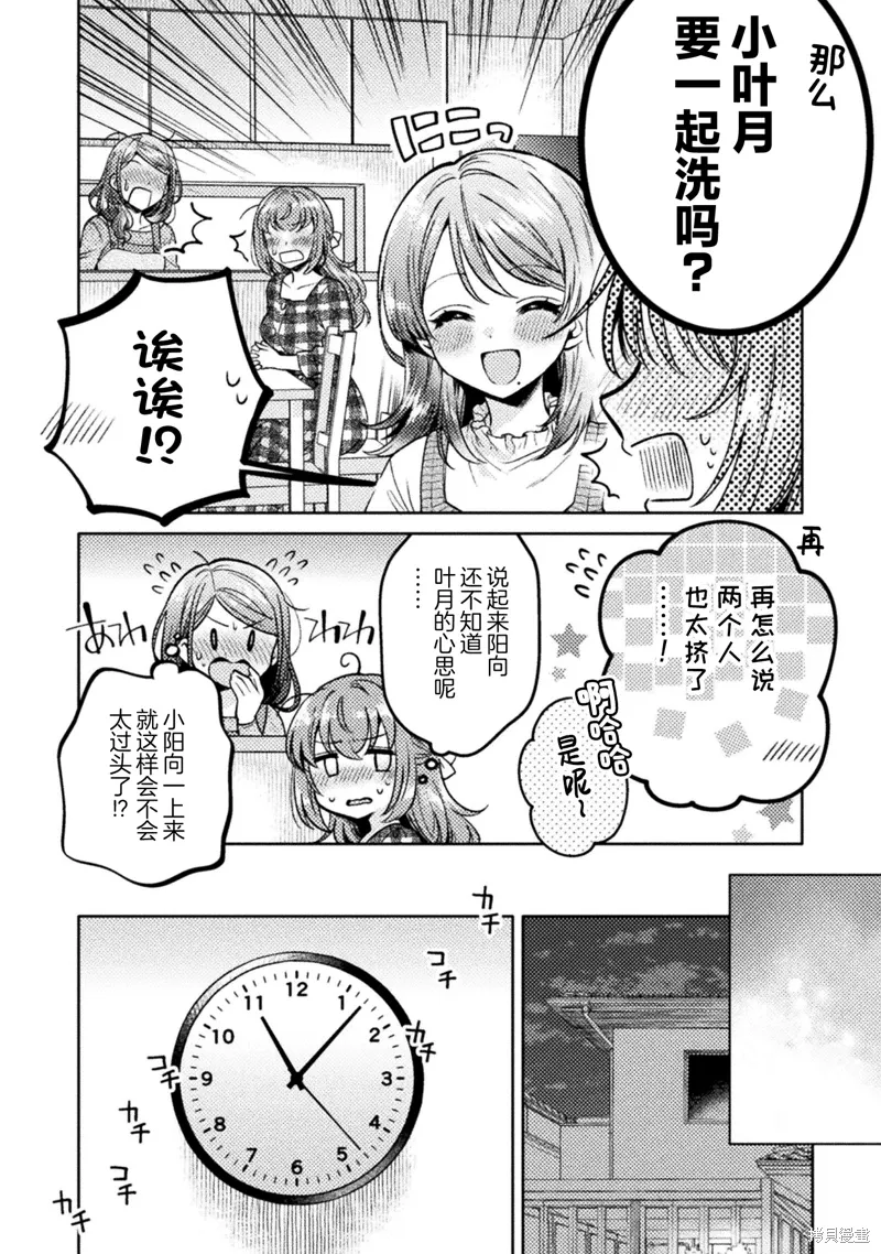 第20话 第6页