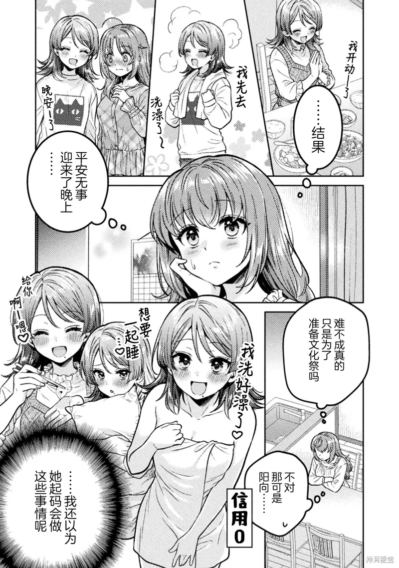 第20话 第7页