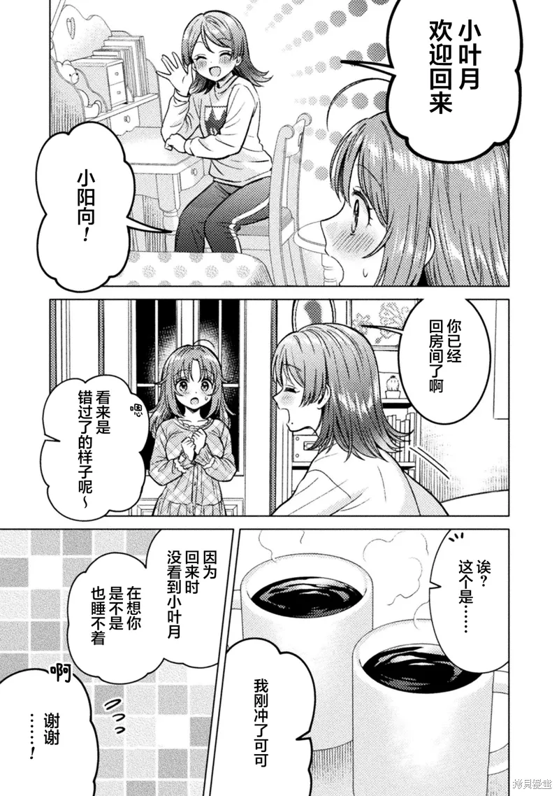 第20话 第19页