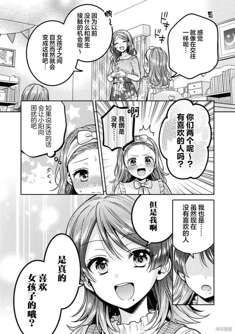 第19话 第12页