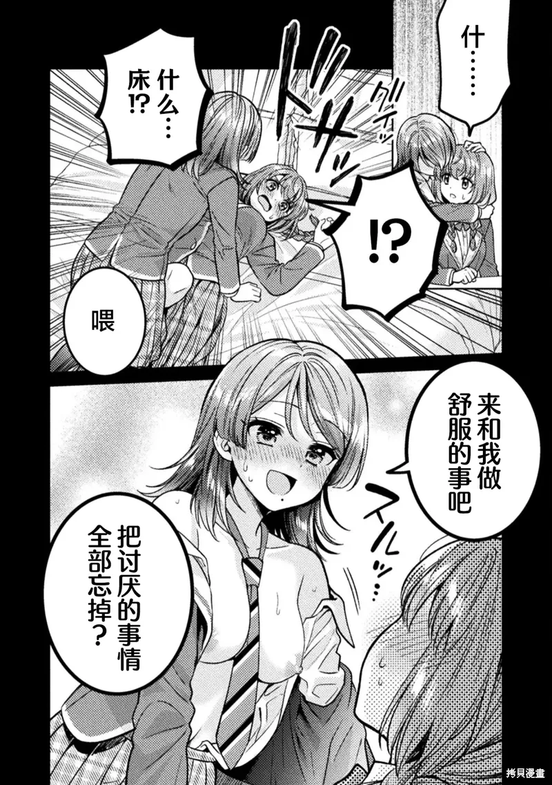 第21话 第4页