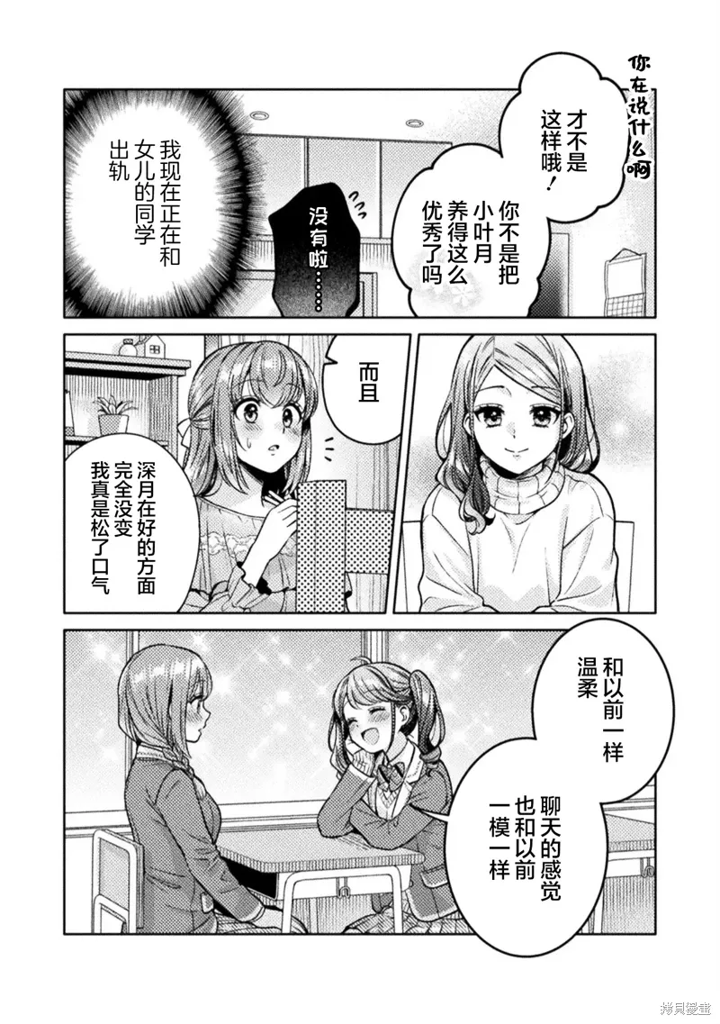 第21话 第12页