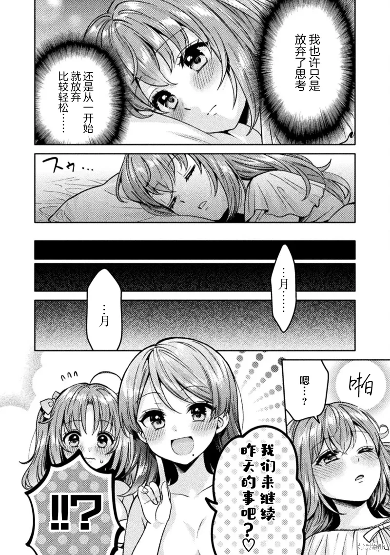 第21话 第18页