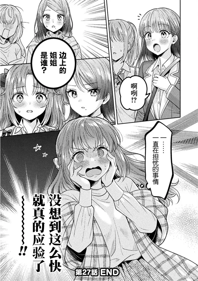 第27话 第21页