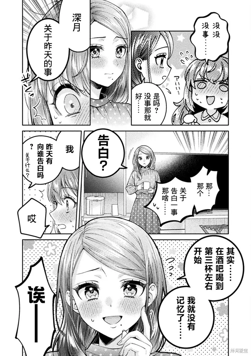 第29话 第8页