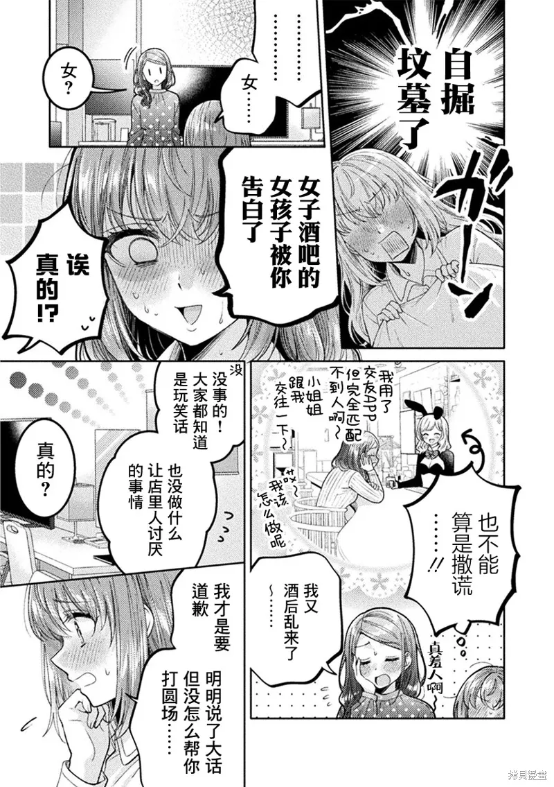 第29话 第9页