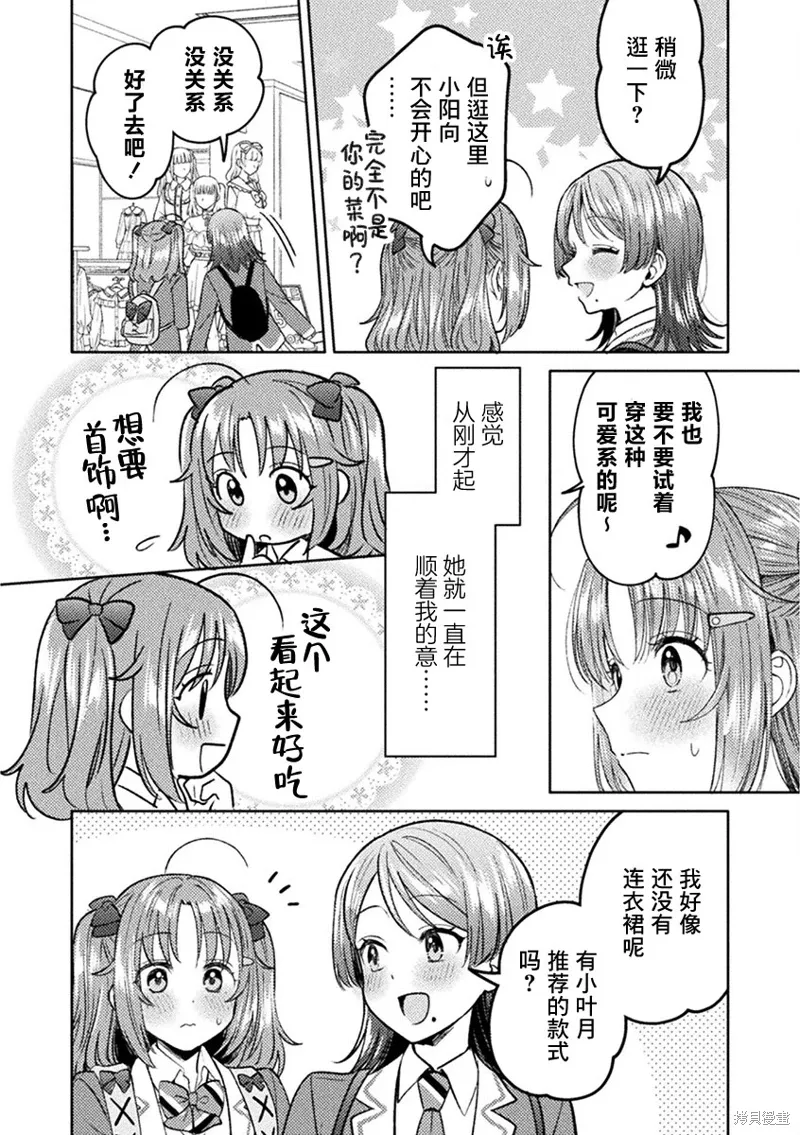 第30话 第12页
