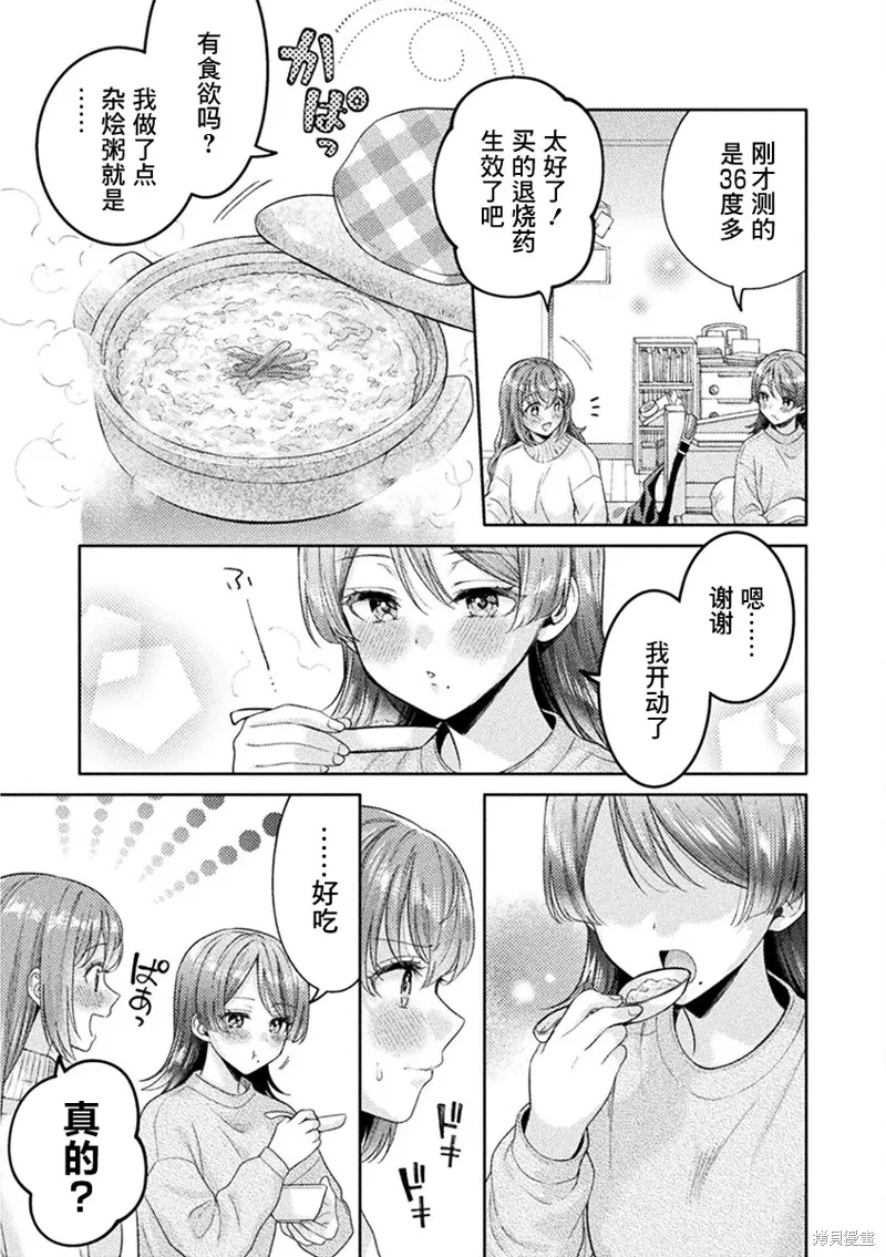 第32话 第13页