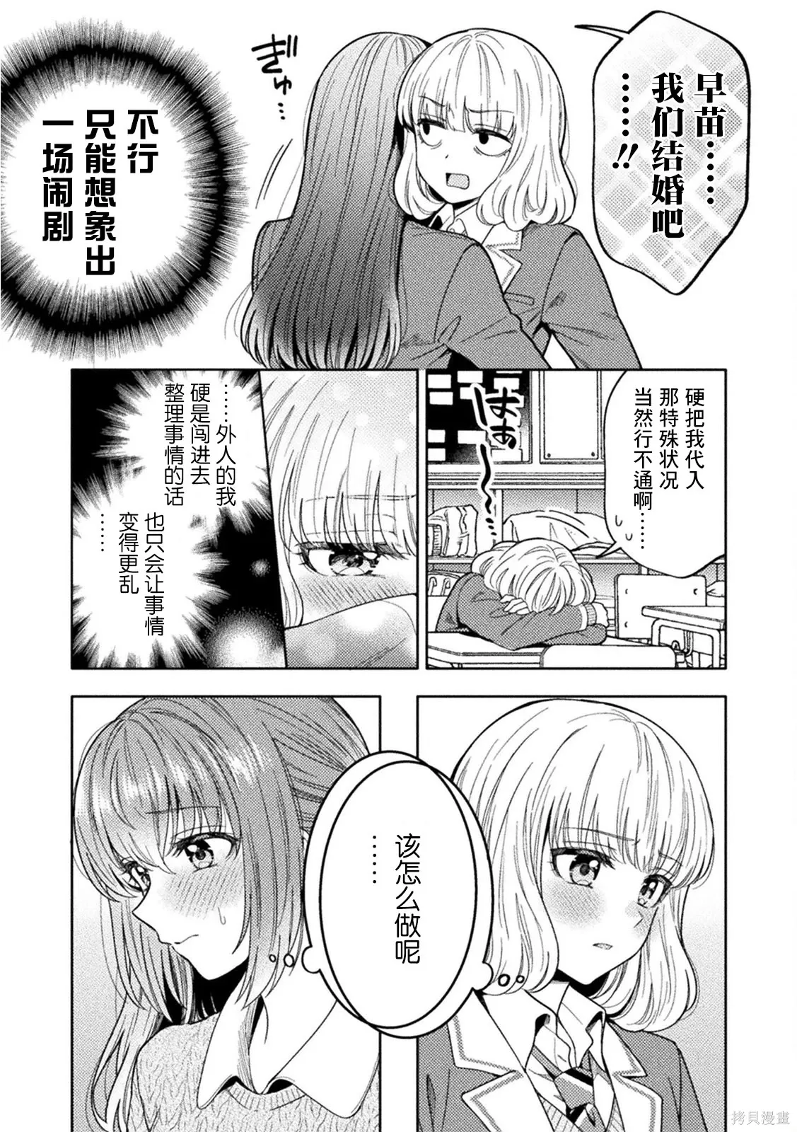 第36话 第5页