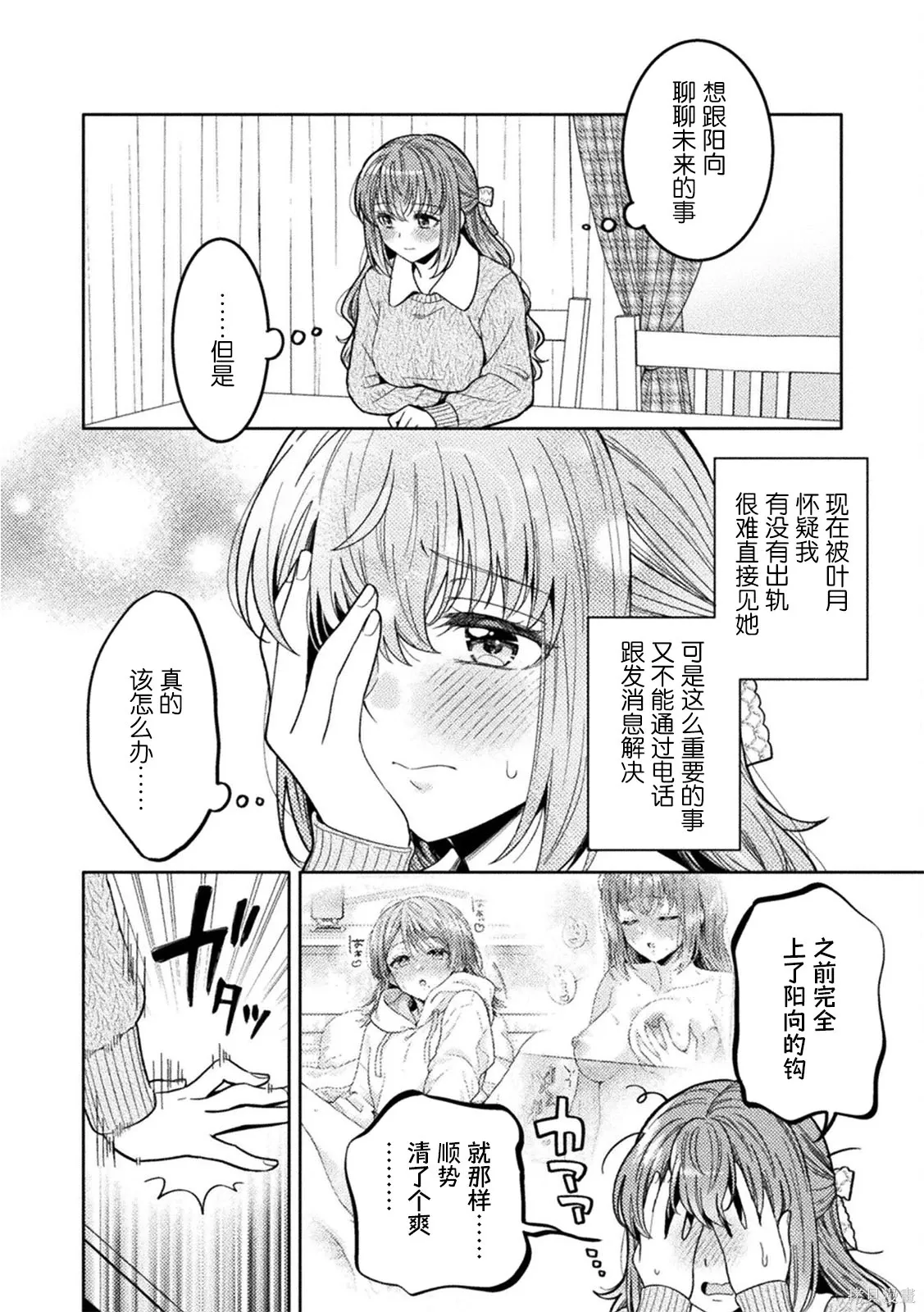 第36话 第6页
