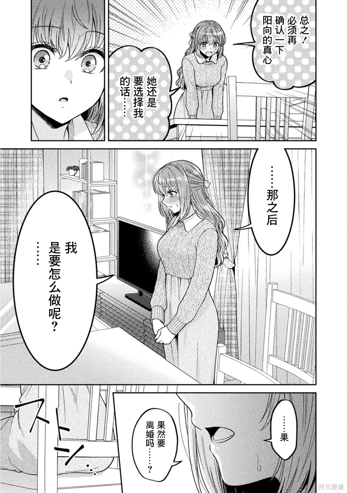 第36话 第7页