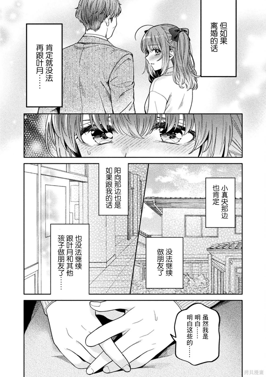 第36话 第8页
