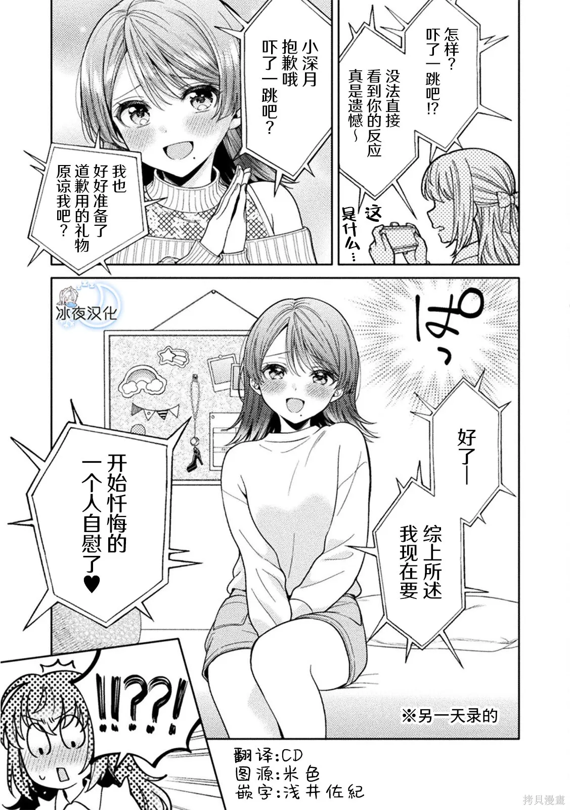 第36话 第11页