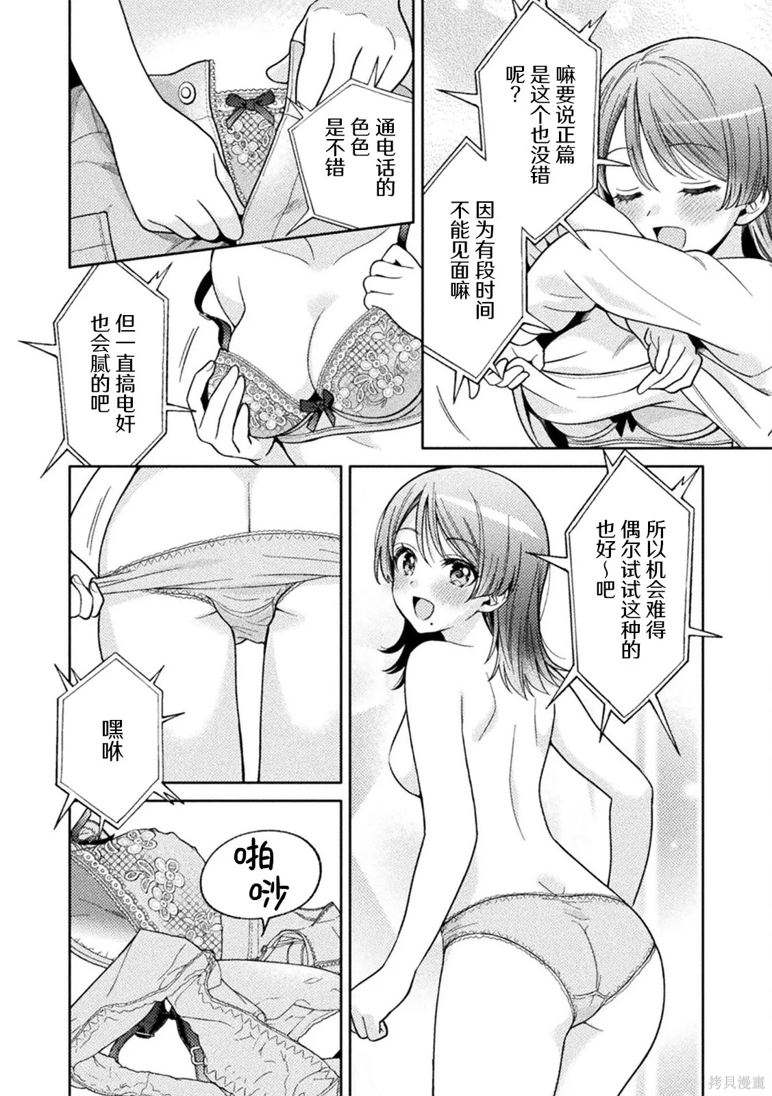 第36话 第12页