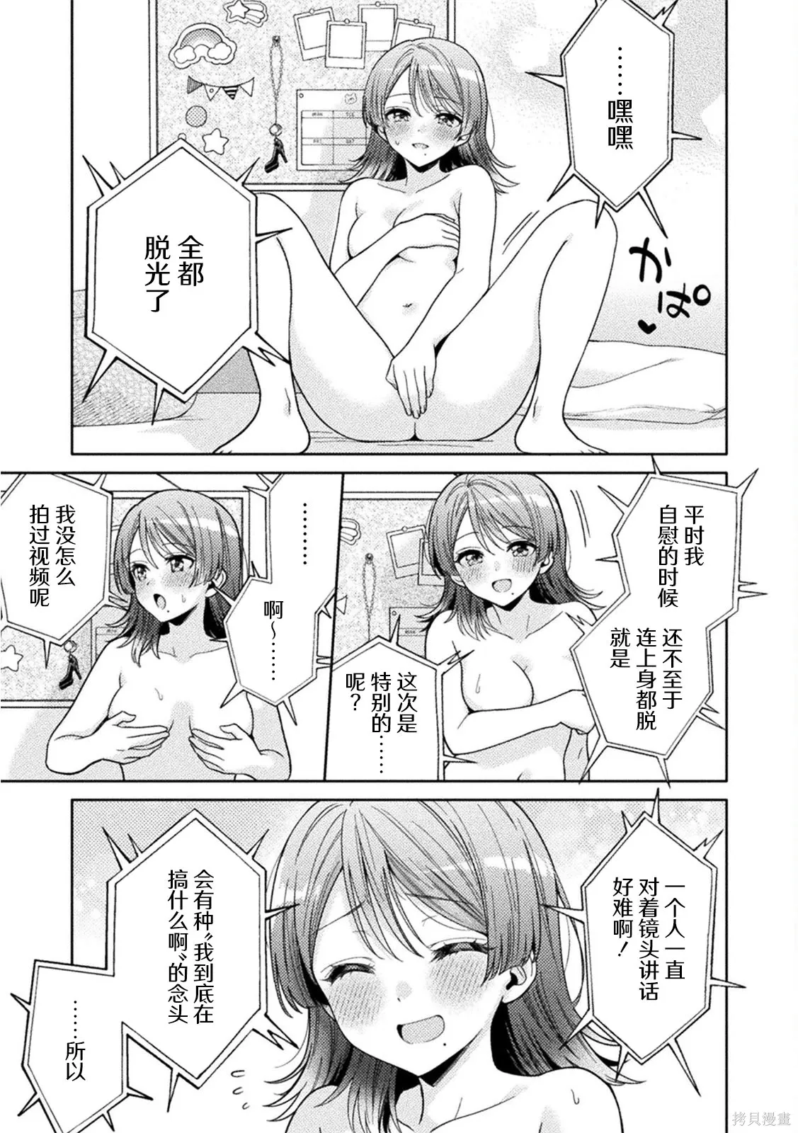 第36话 第13页