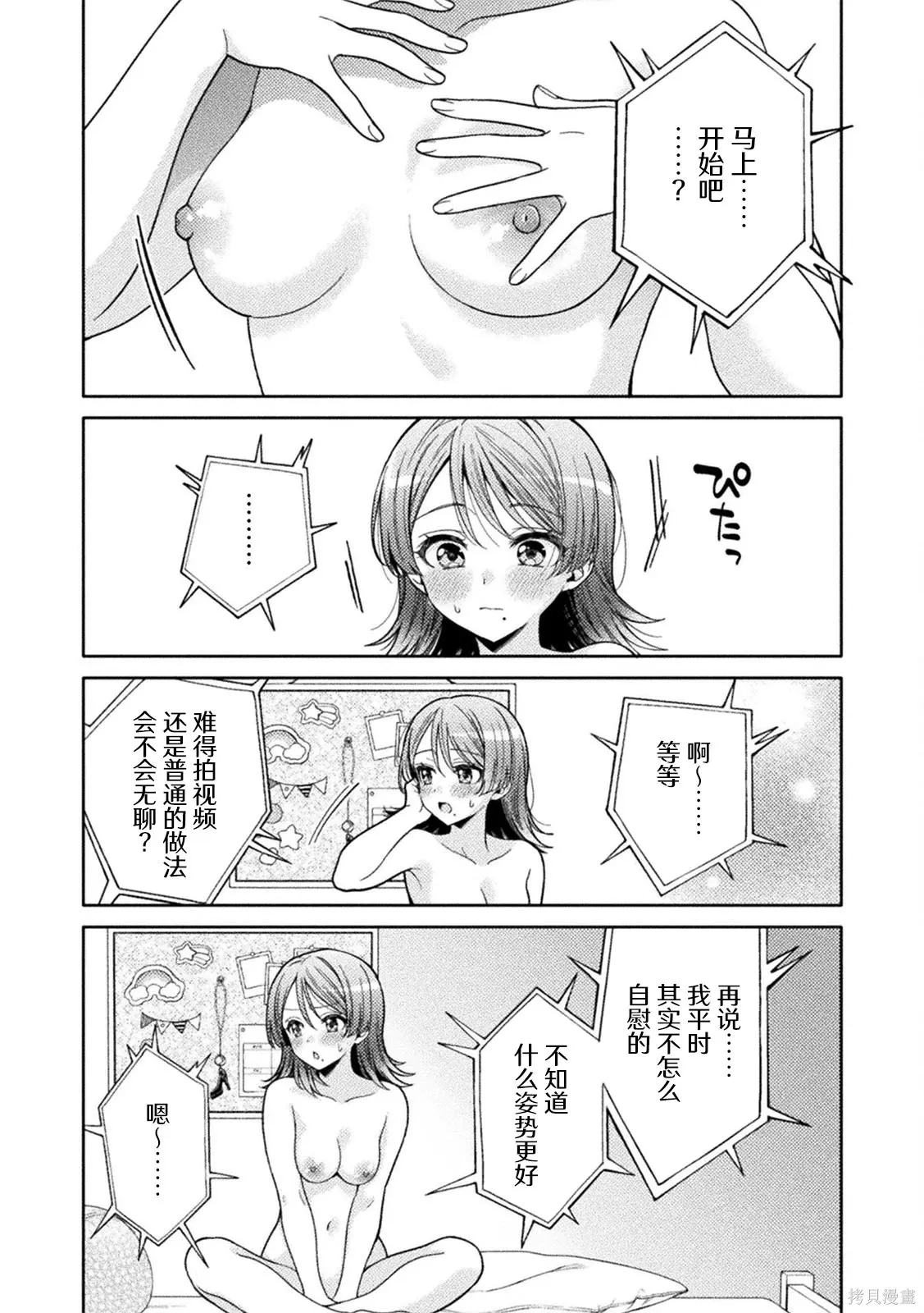 第36话 第14页
