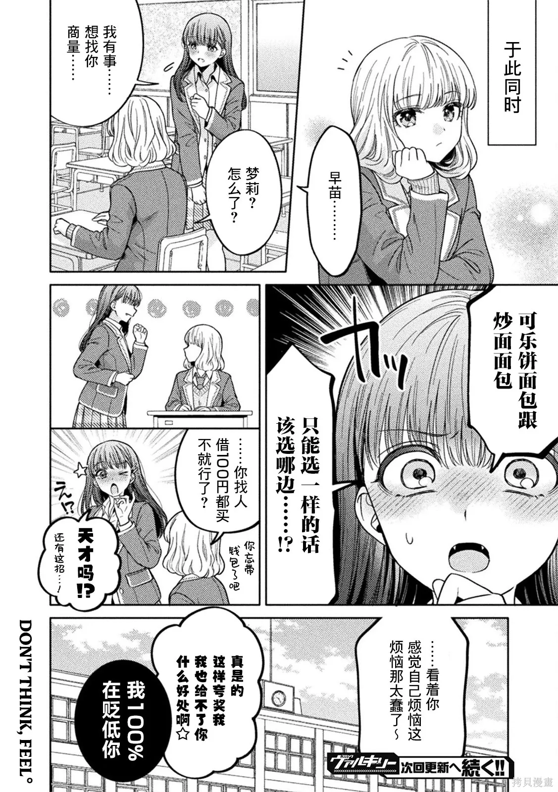 第36话 第20页