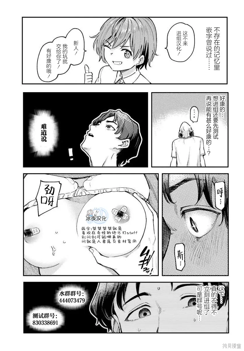 第36话 第21页