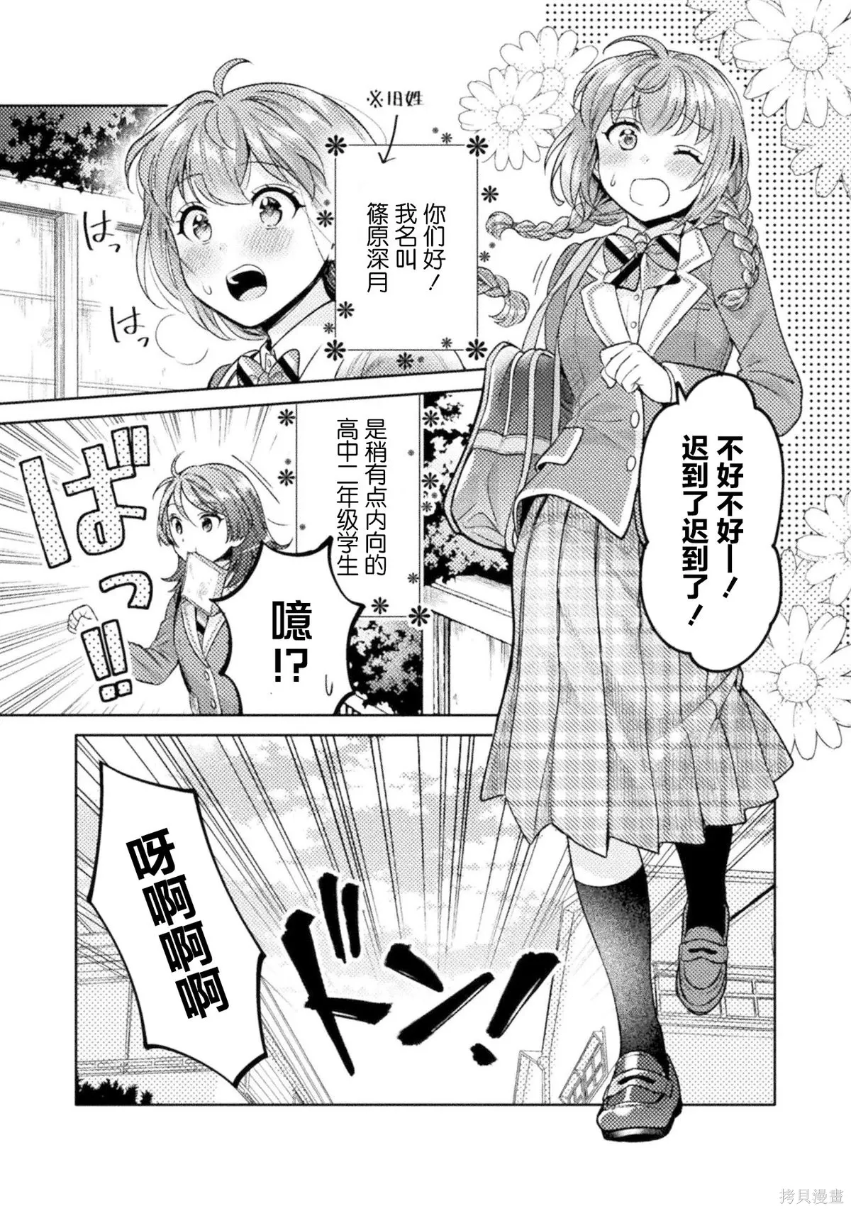 第8.5话 第1页
