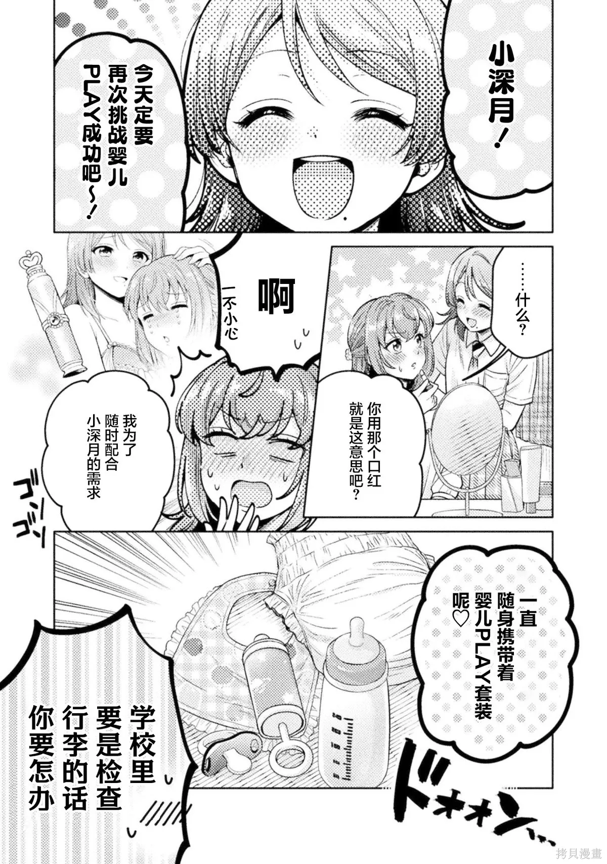 第16.5话 第1页