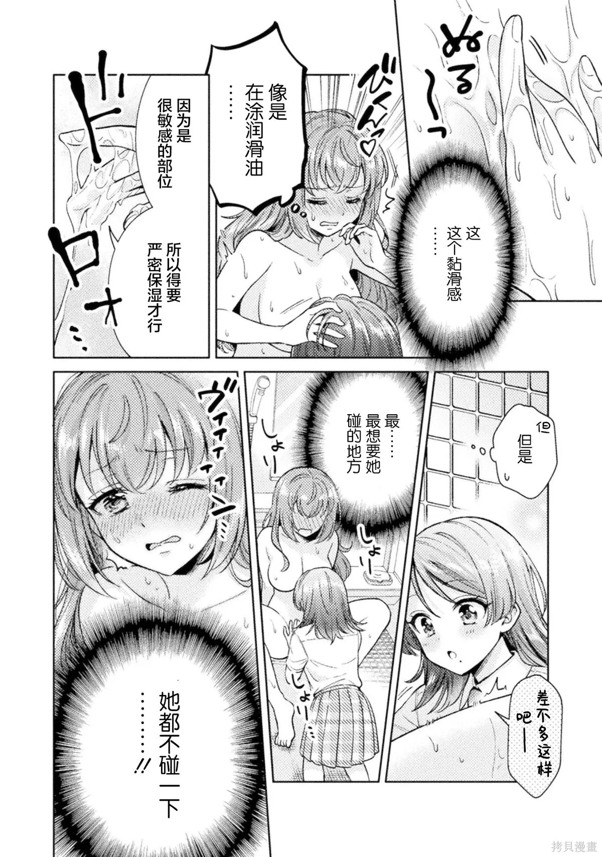 第16.5话 第4页