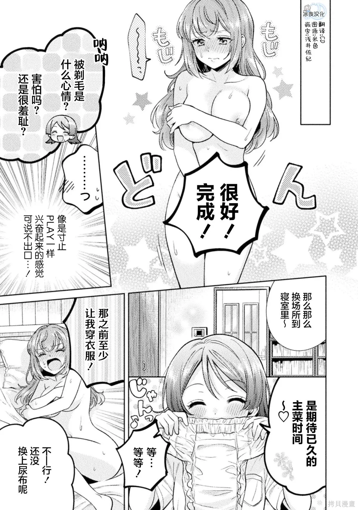第16.5话 第5页