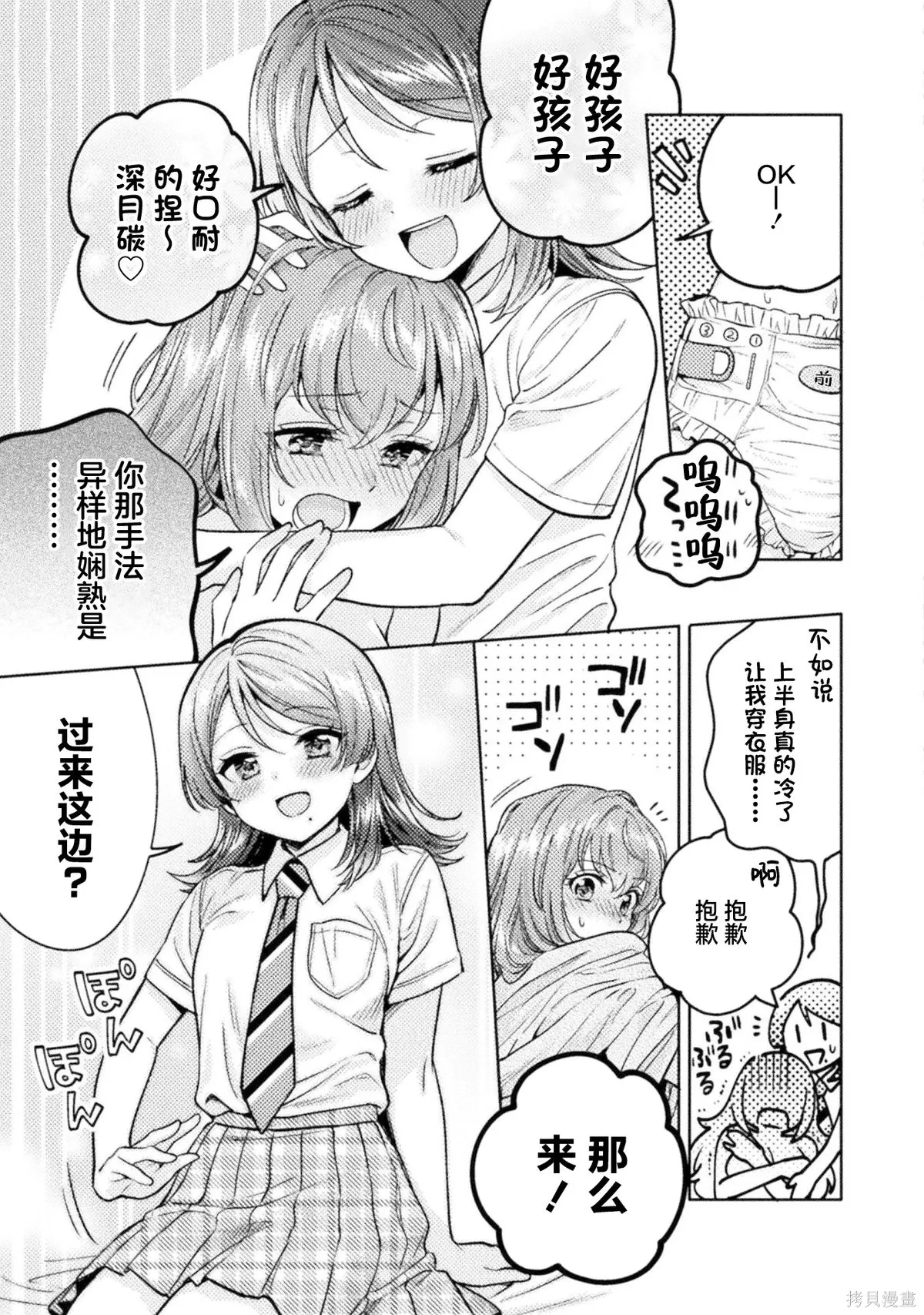第16.5话 第7页