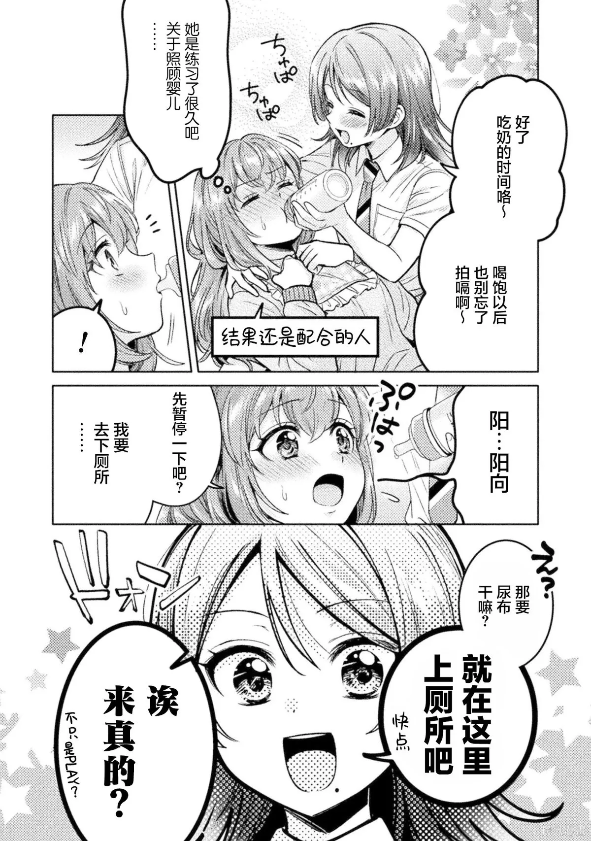 第16.5话 第8页