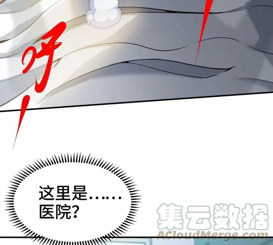 第90话 初始 第9页