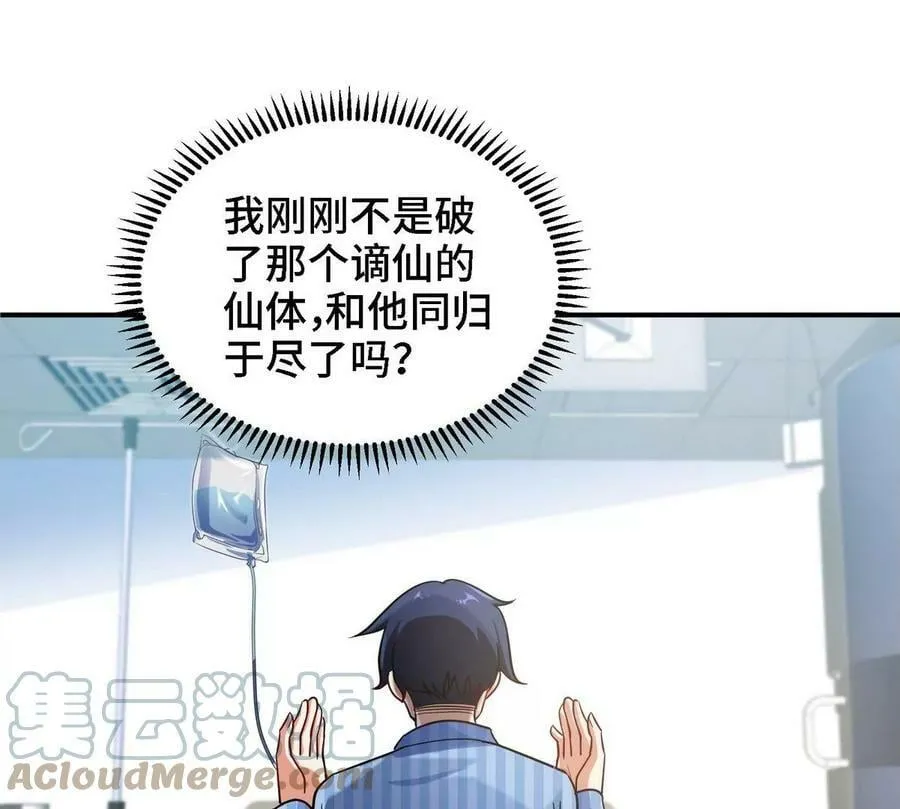 第90话 初始 第13页