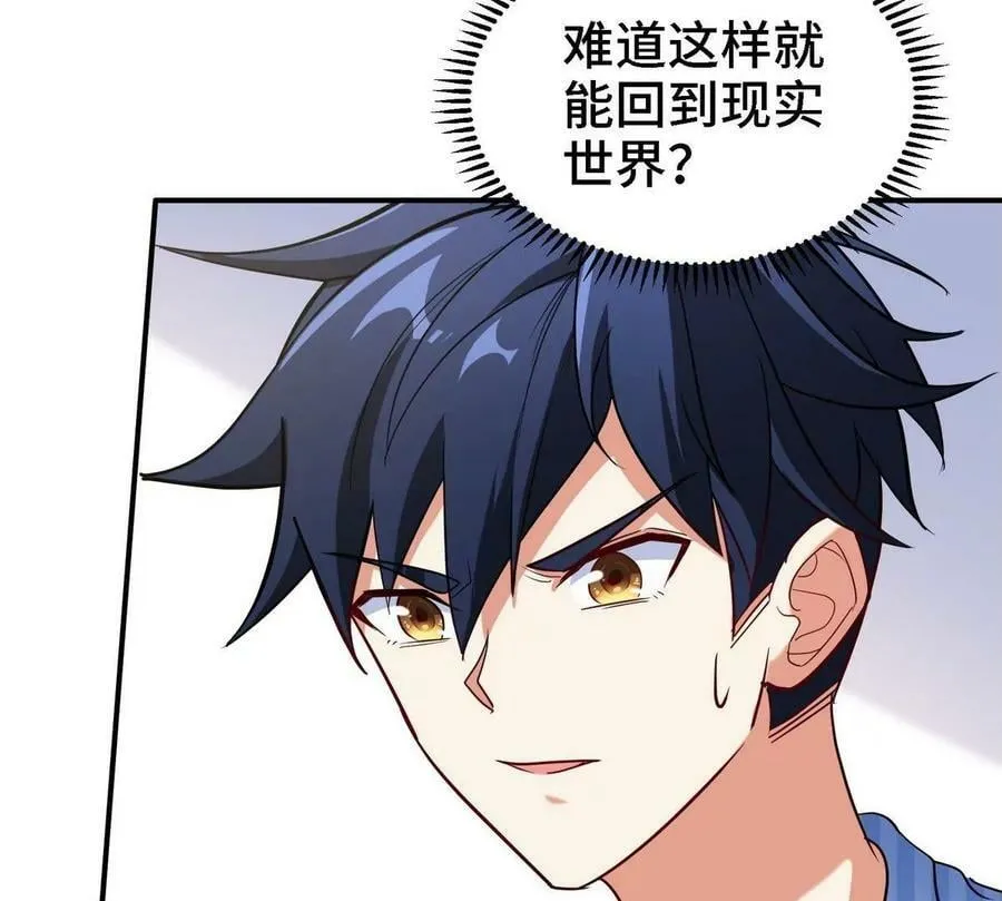 第90话 初始 第15页