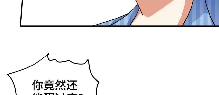 第90话 初始 第16页