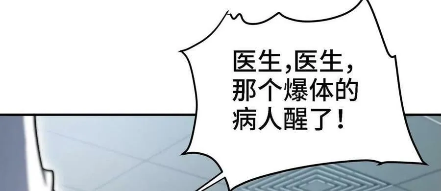 第90话 初始 第18页