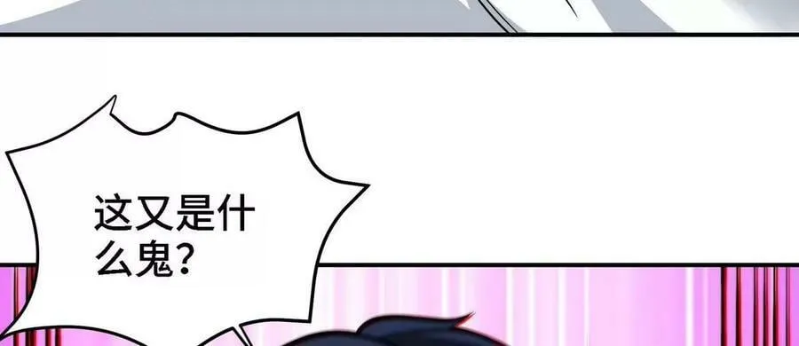 第90话 初始 第22页