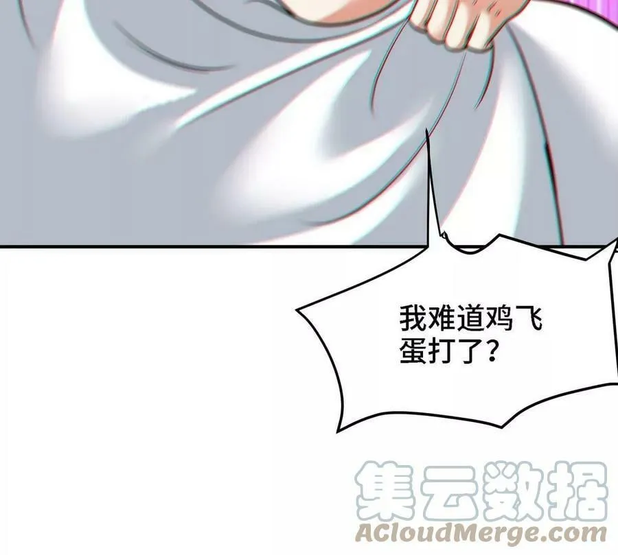 第90话 初始 第25页
