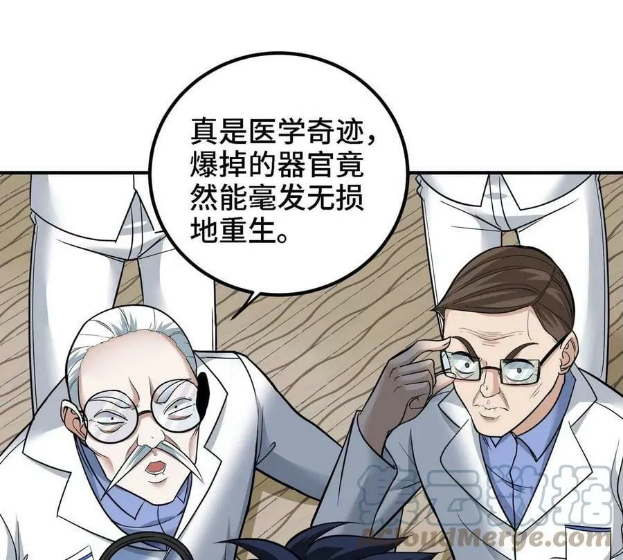 第90话 初始 第29页