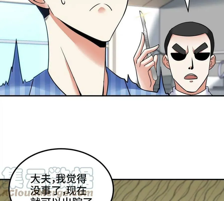 第90话 初始 第33页