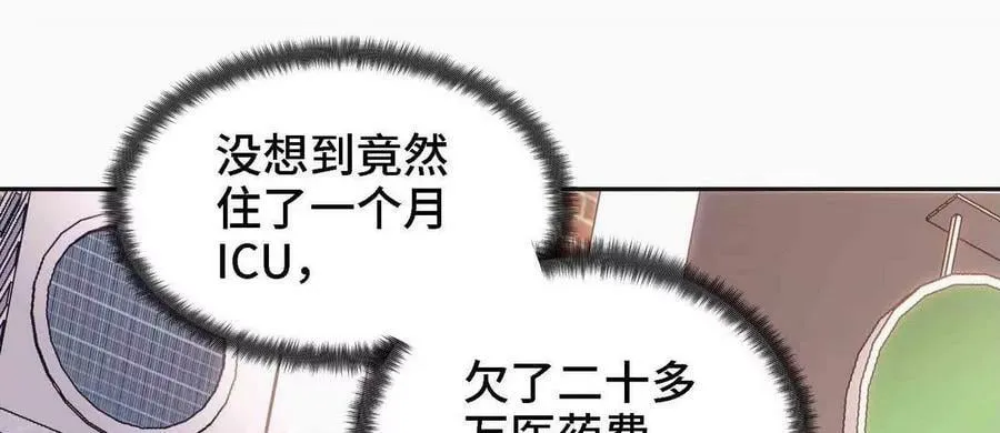 第90话 初始 第38页